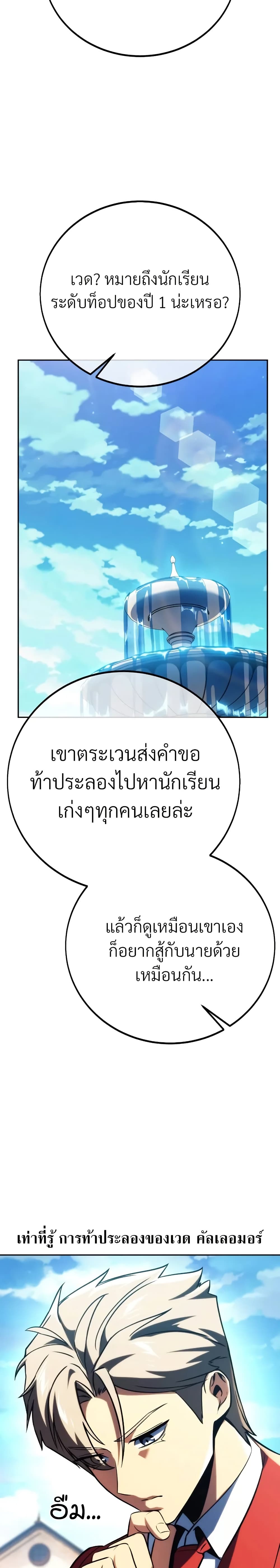 The Extra’s Academy Survival Guide page 13
