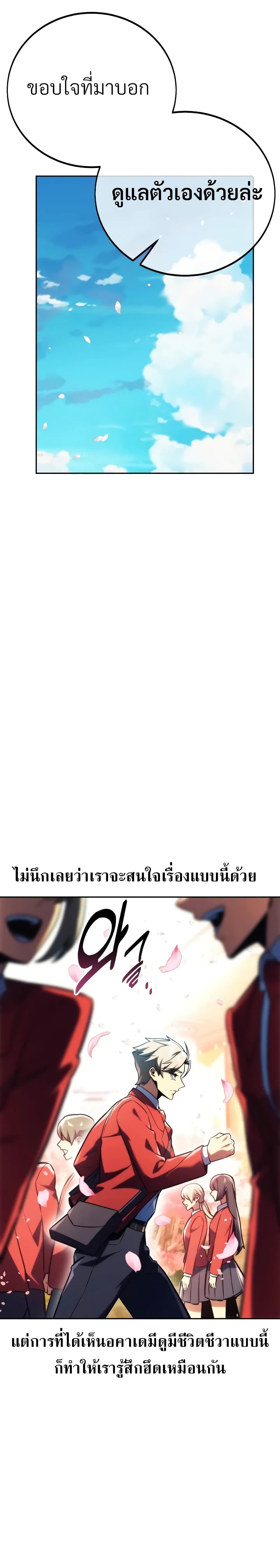 The Extra’s Academy Survival Guide page 18