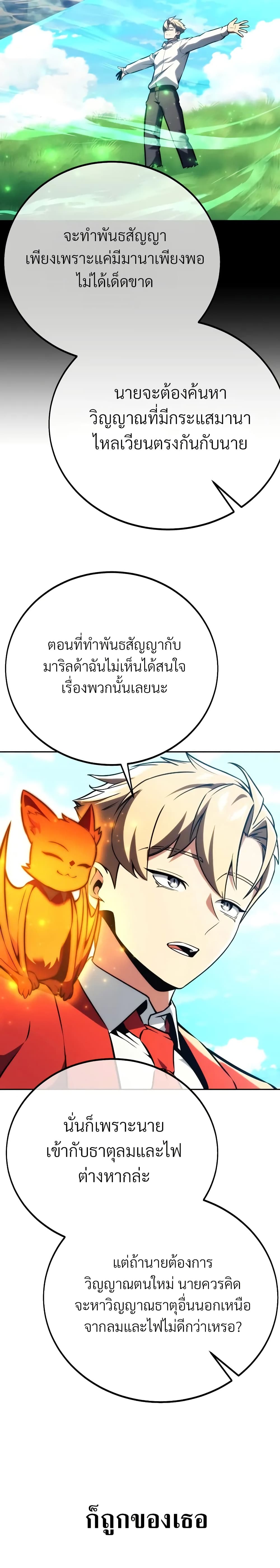 The Extra’s Academy Survival Guide page 27