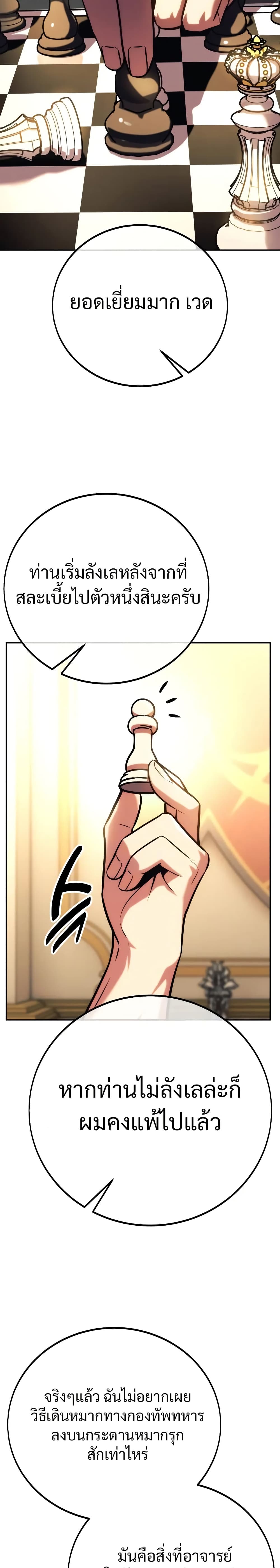 The Extra’s Academy Survival Guide page 40