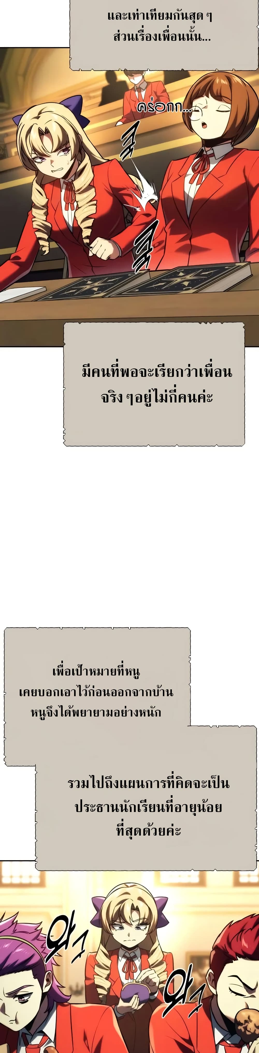 The Extra’s Academy Survival Guide page 3