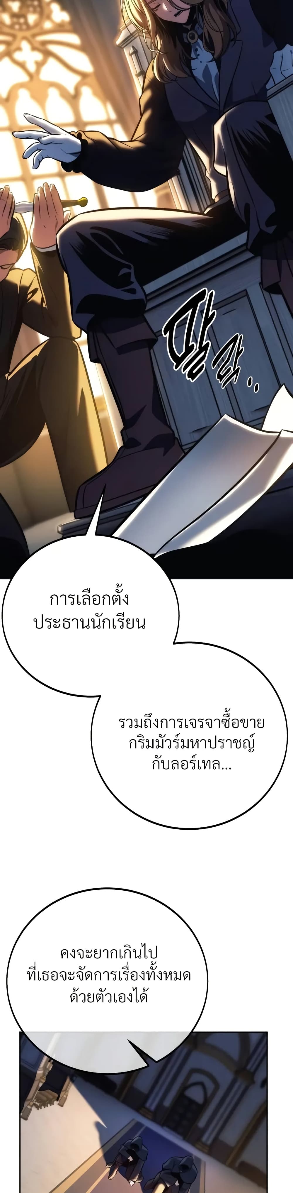 The Extra’s Academy Survival Guide page 13