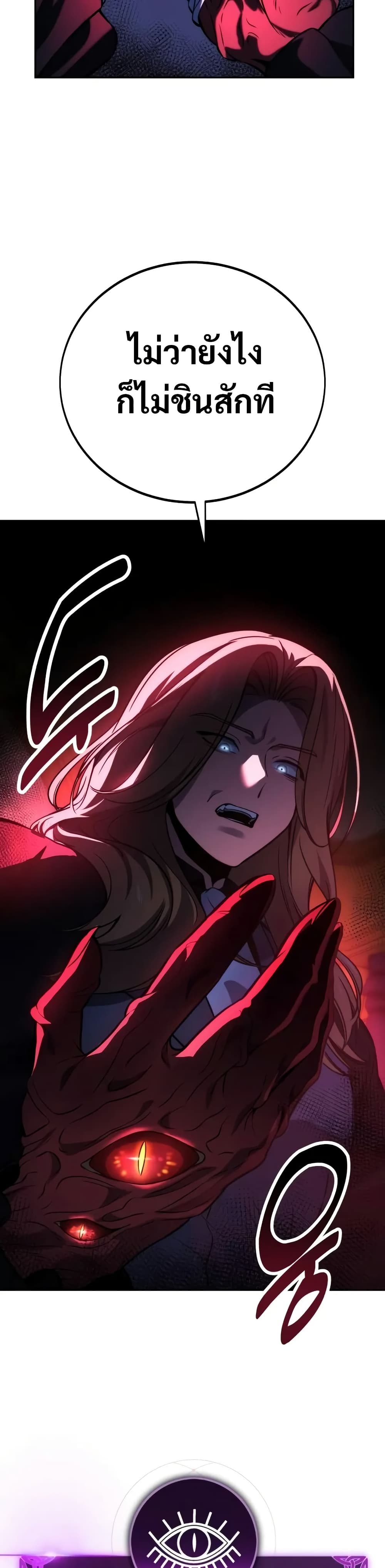 The Extra’s Academy Survival Guide page 17