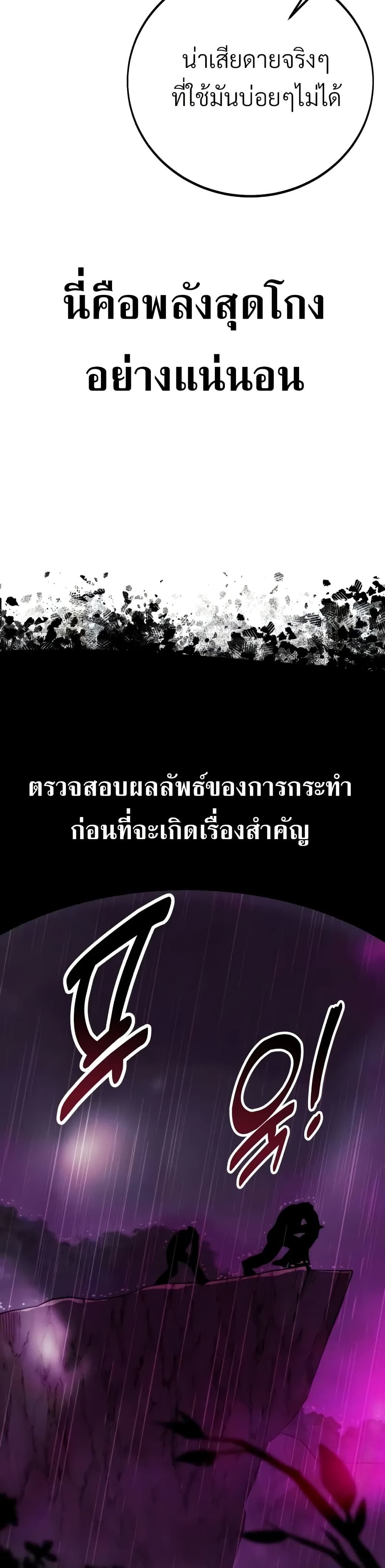 The Extra’s Academy Survival Guide page 19