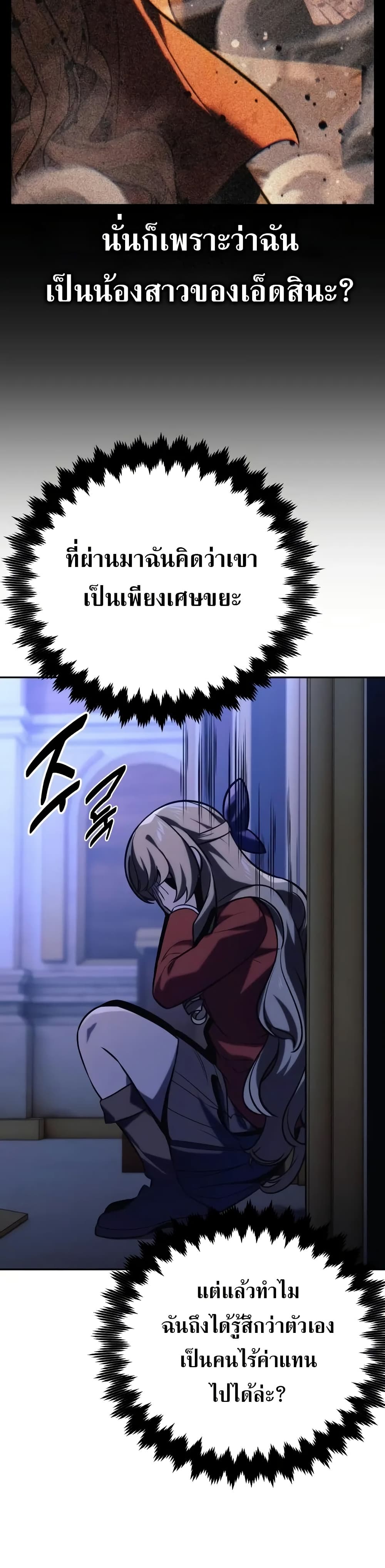 The Extra’s Academy Survival Guide page 41