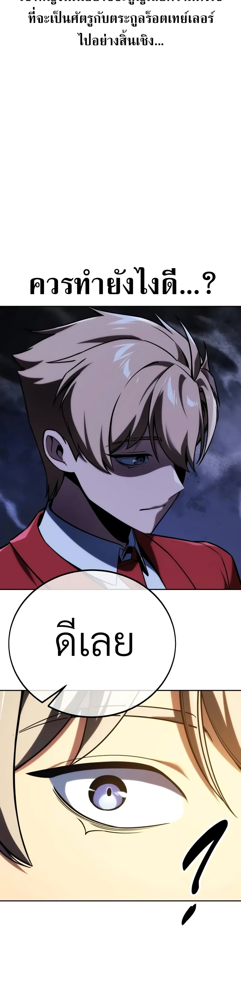 The Extra’s Academy Survival Guide page 64