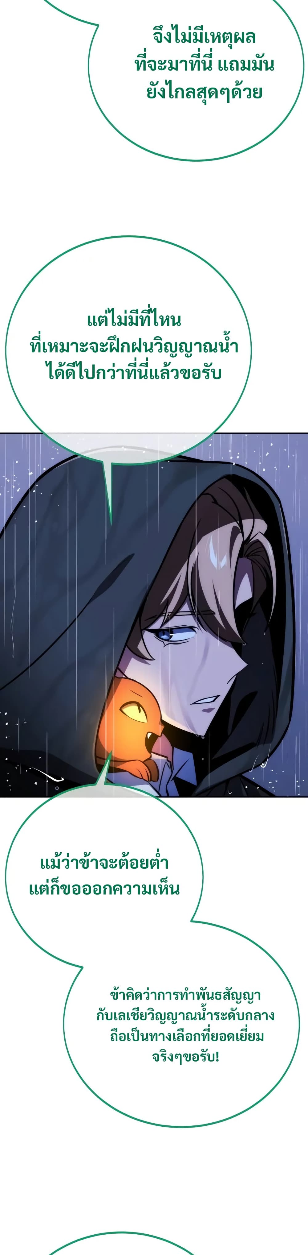 The Extra’s Academy Survival Guide page 77
