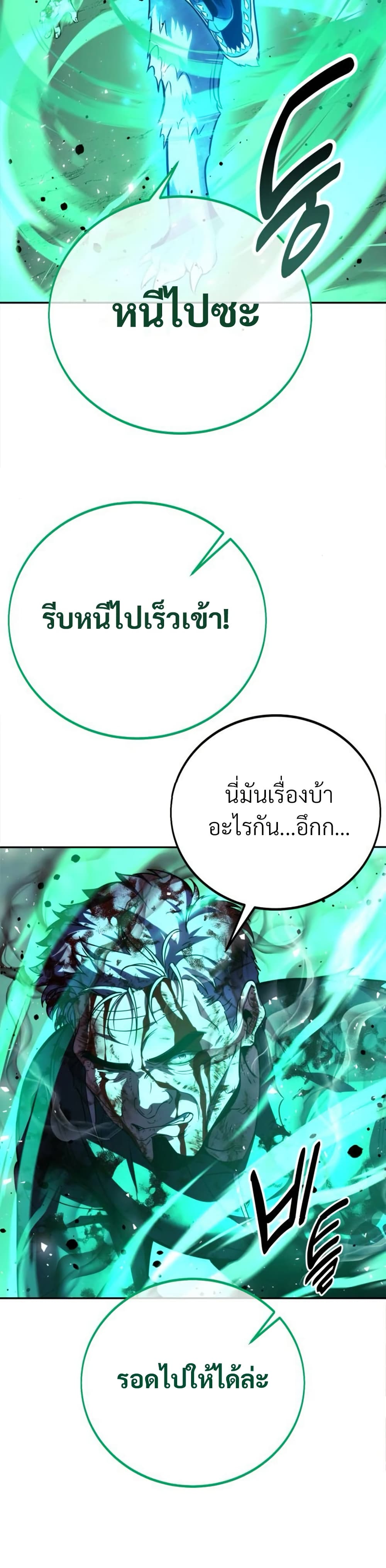 The Extra’s Academy Survival Guide page 14
