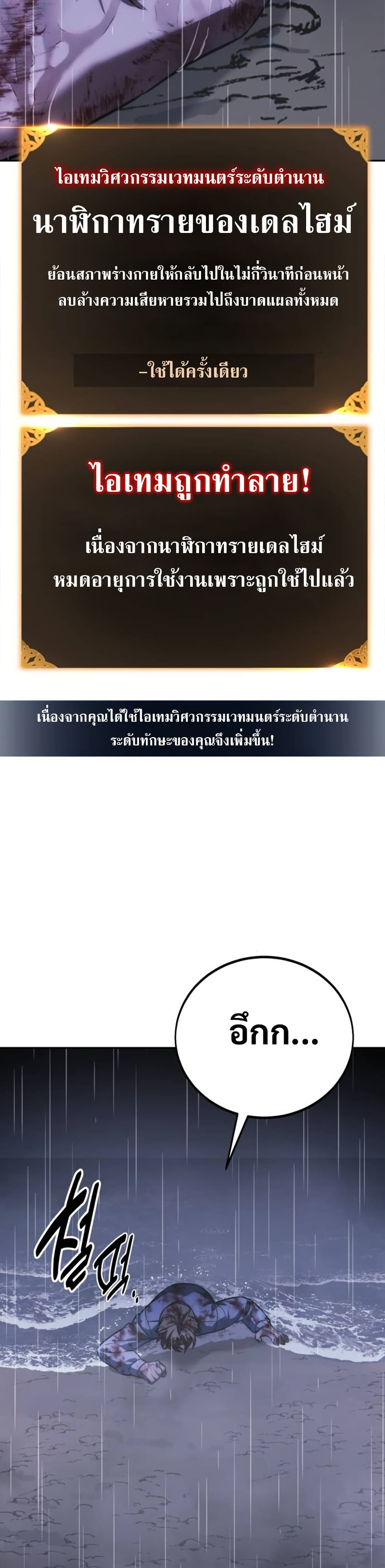 The Extra’s Academy Survival Guide page 24
