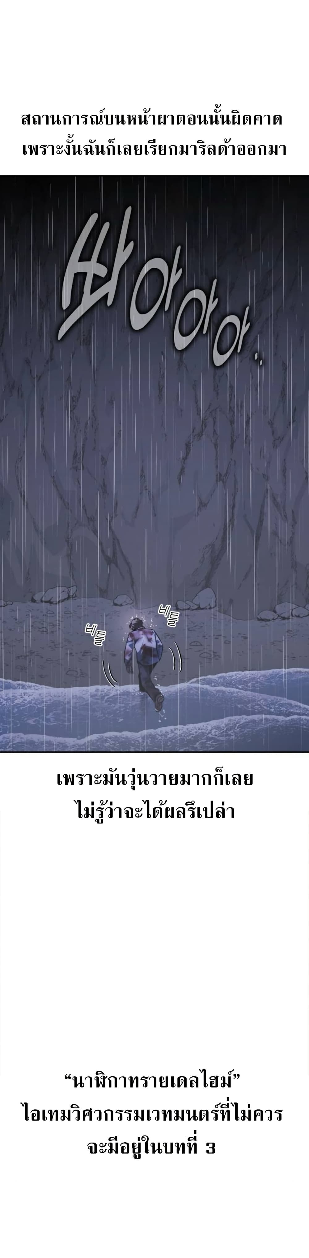 The Extra’s Academy Survival Guide page 26