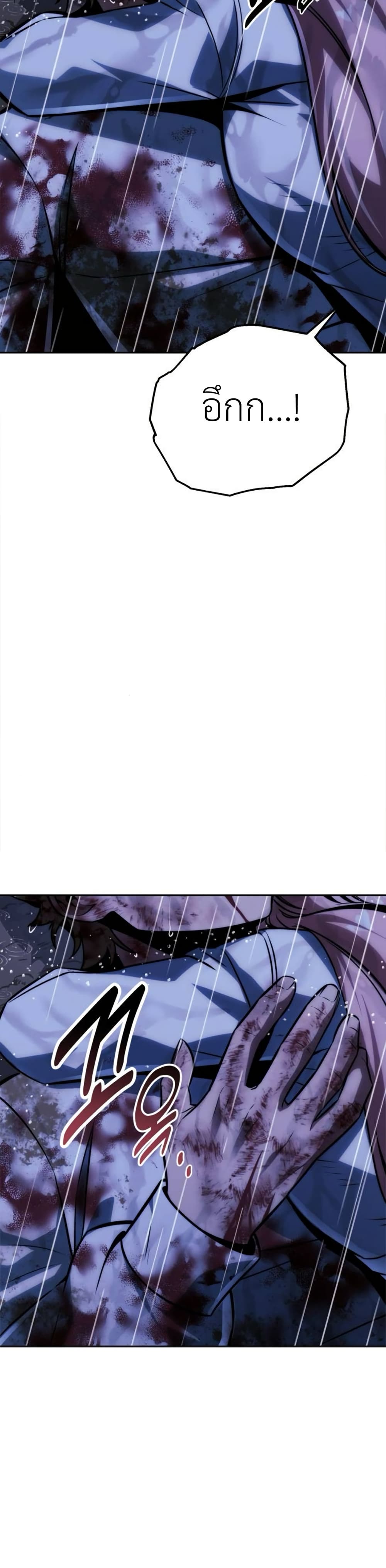 The Extra’s Academy Survival Guide page 39