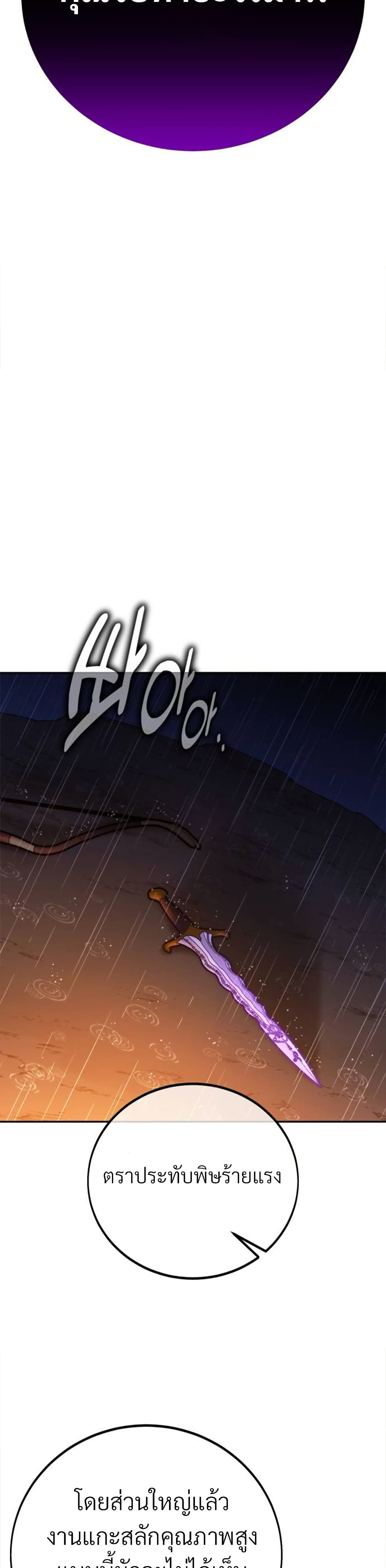 The Extra’s Academy Survival Guide page 59