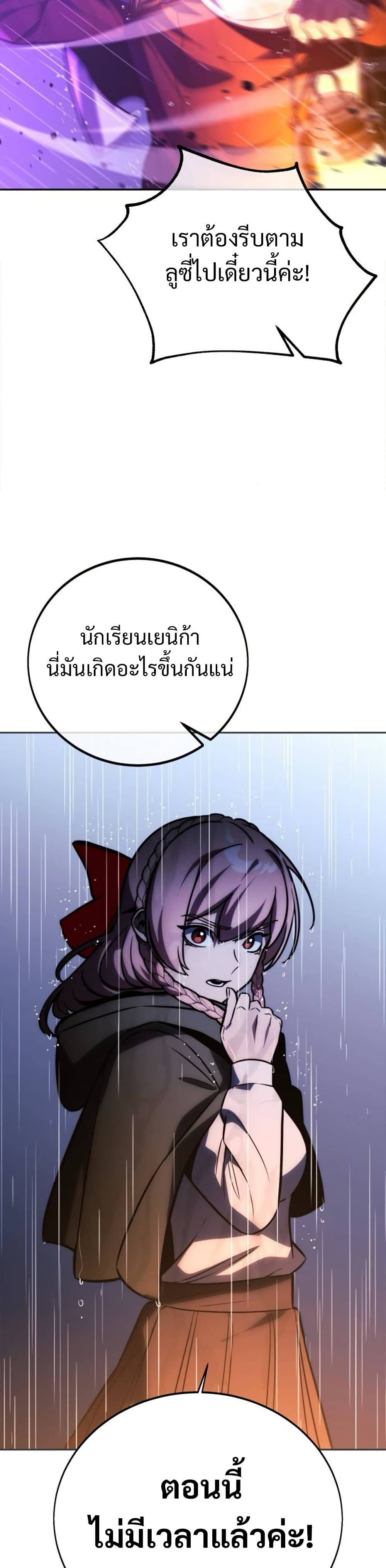 The Extra’s Academy Survival Guide page 72