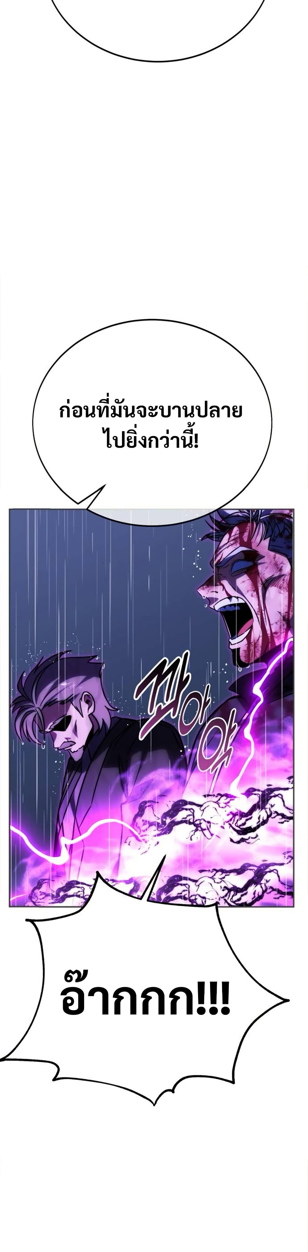 The Extra’s Academy Survival Guide page 73