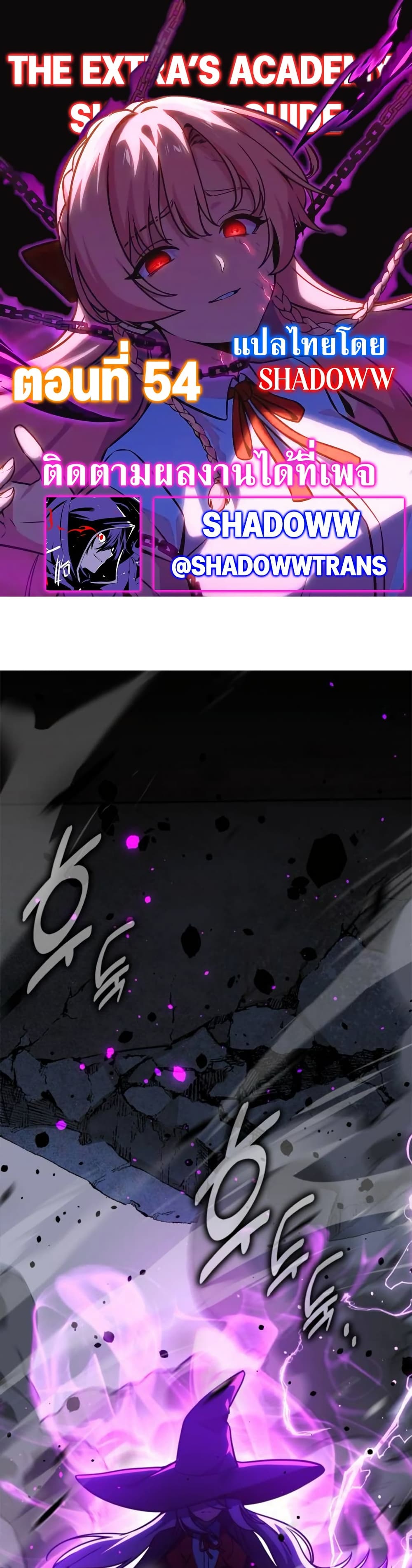 The Extra’s Academy Survival Guide page 1