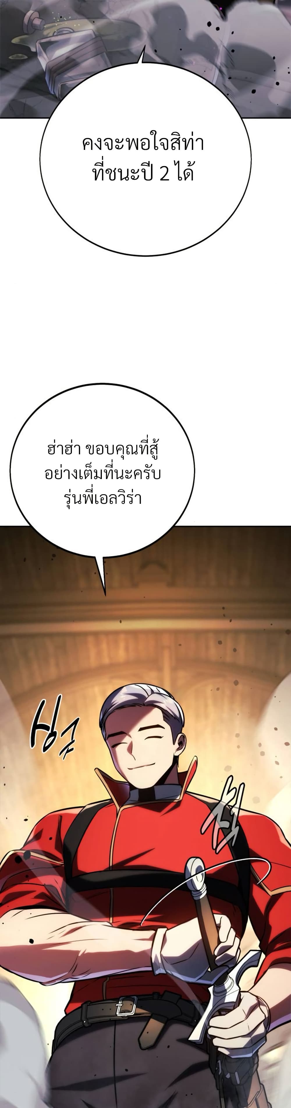 The Extra’s Academy Survival Guide page 14