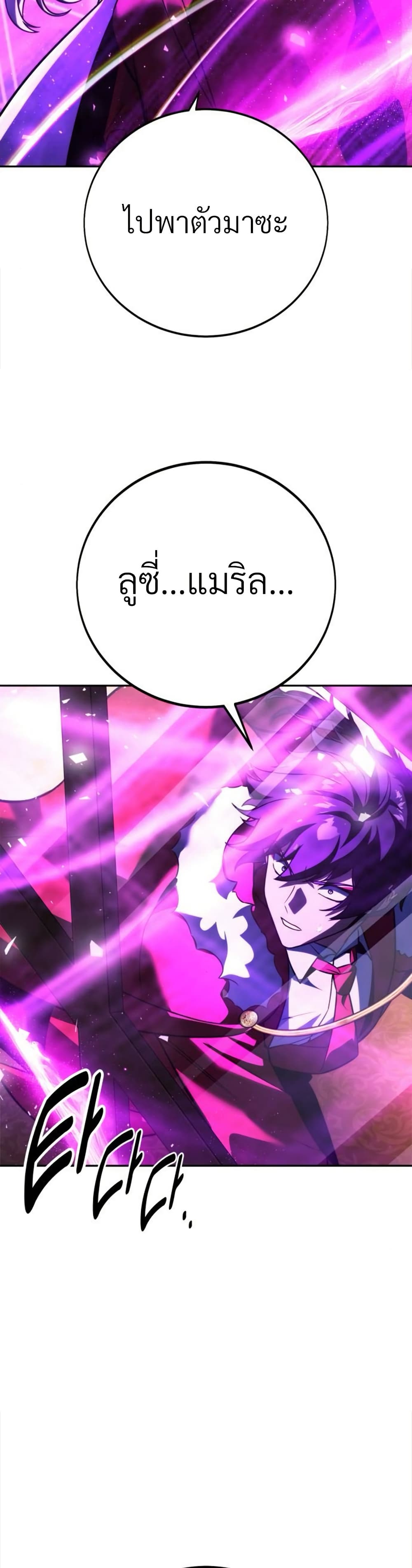 The Extra’s Academy Survival Guide page 27