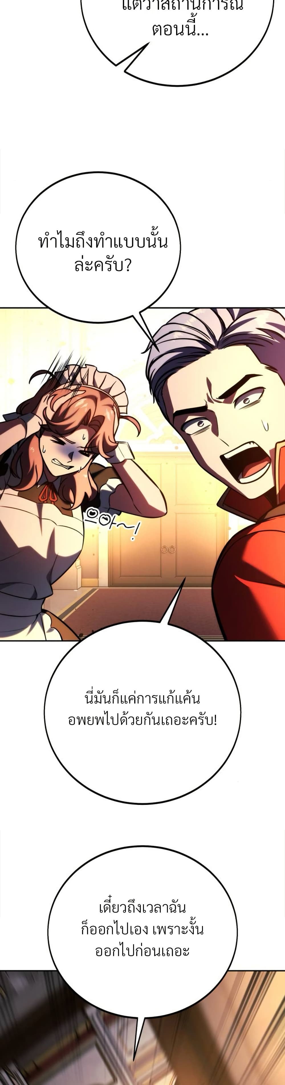 The Extra’s Academy Survival Guide page 33