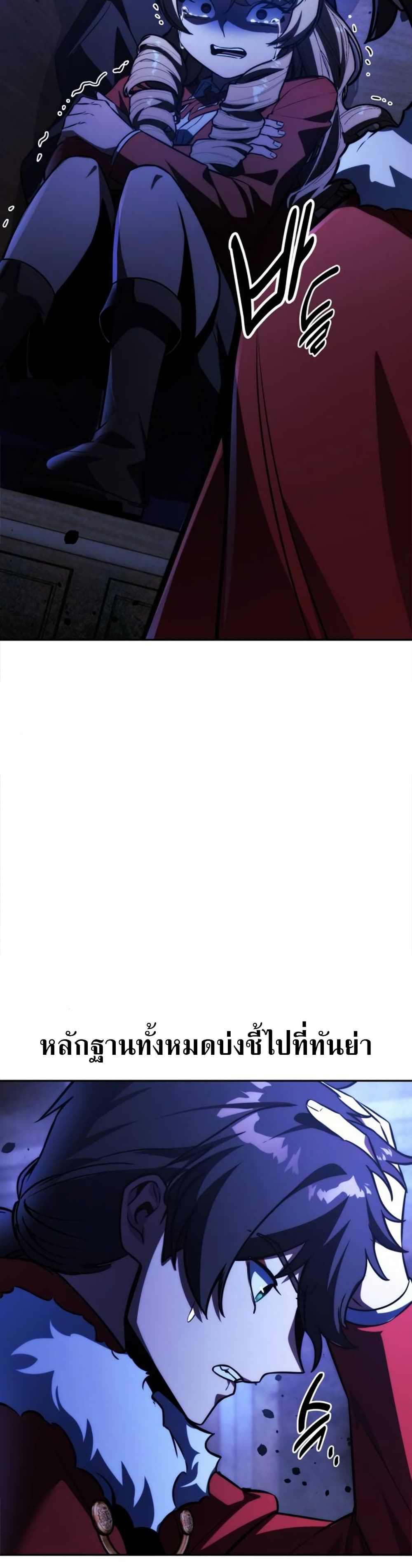 The Extra’s Academy Survival Guide page 39