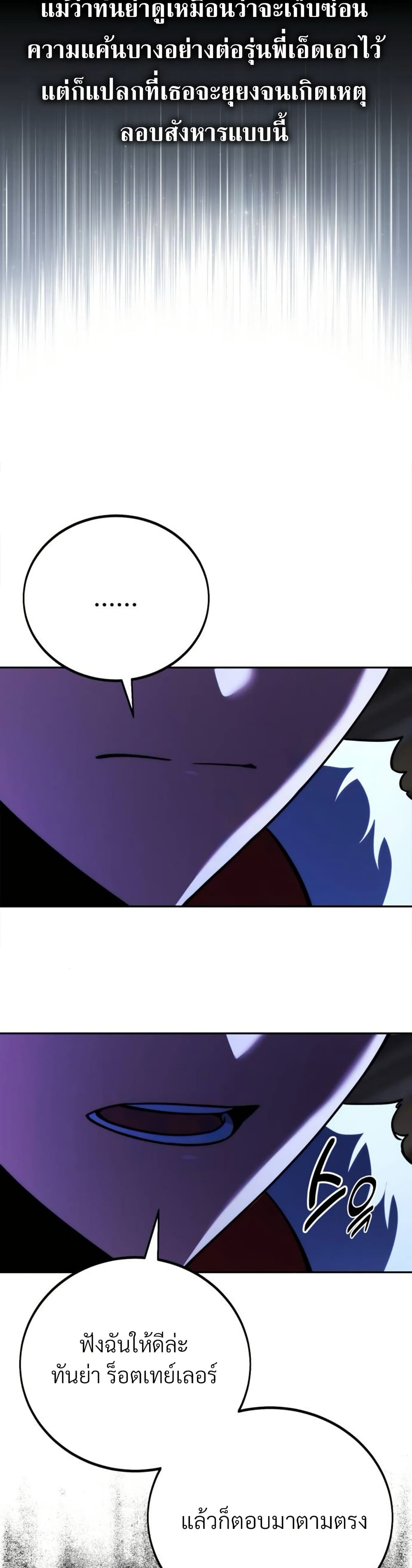 The Extra’s Academy Survival Guide page 41