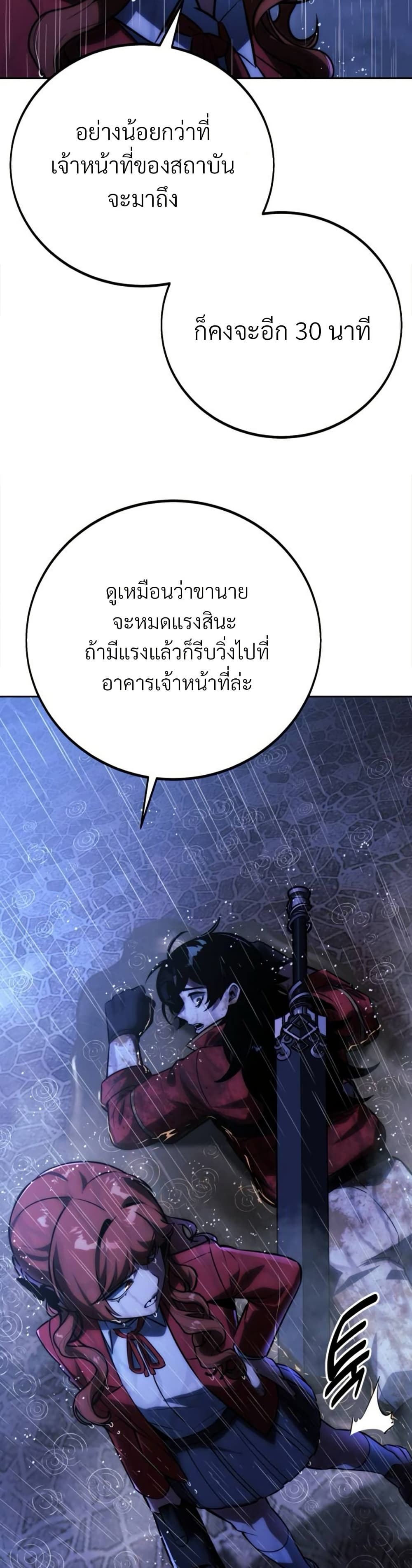 The Extra’s Academy Survival Guide page 70