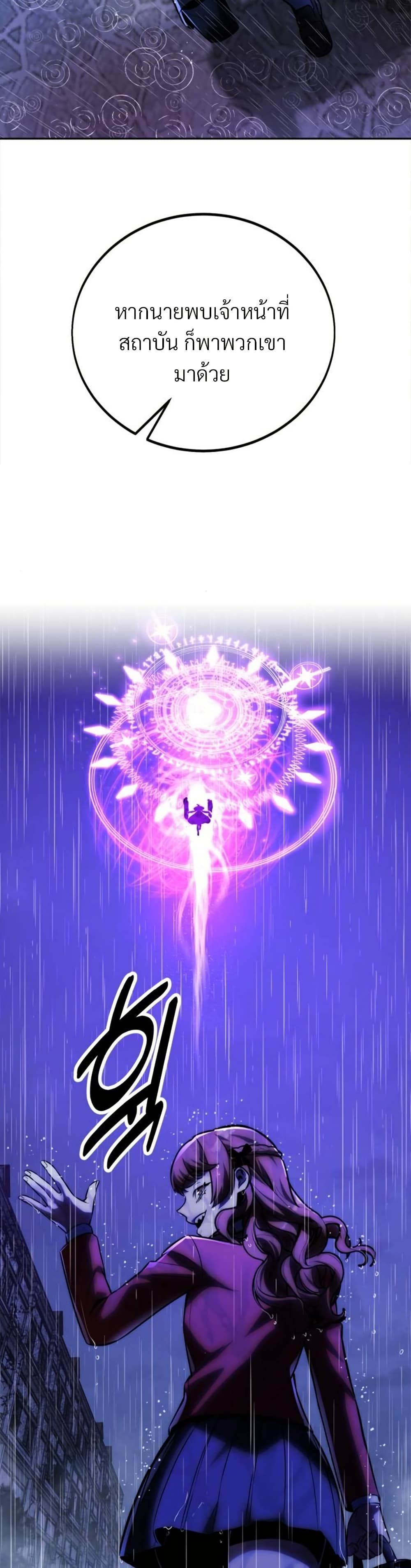 The Extra’s Academy Survival Guide page 71