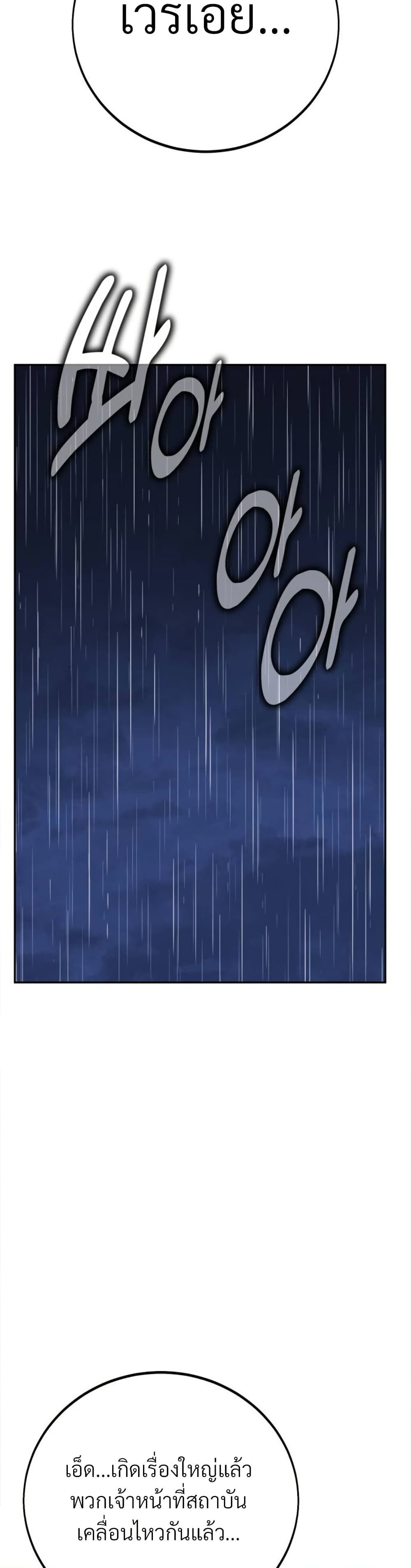 The Extra’s Academy Survival Guide page 75