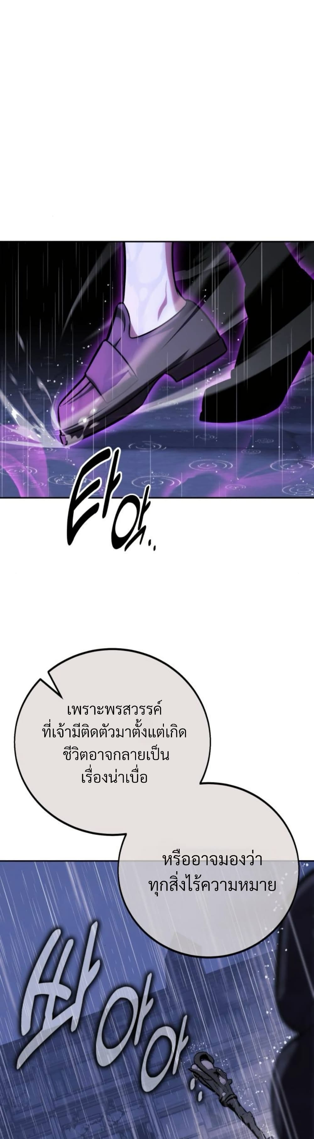 The Extra’s Academy Survival Guide page 12