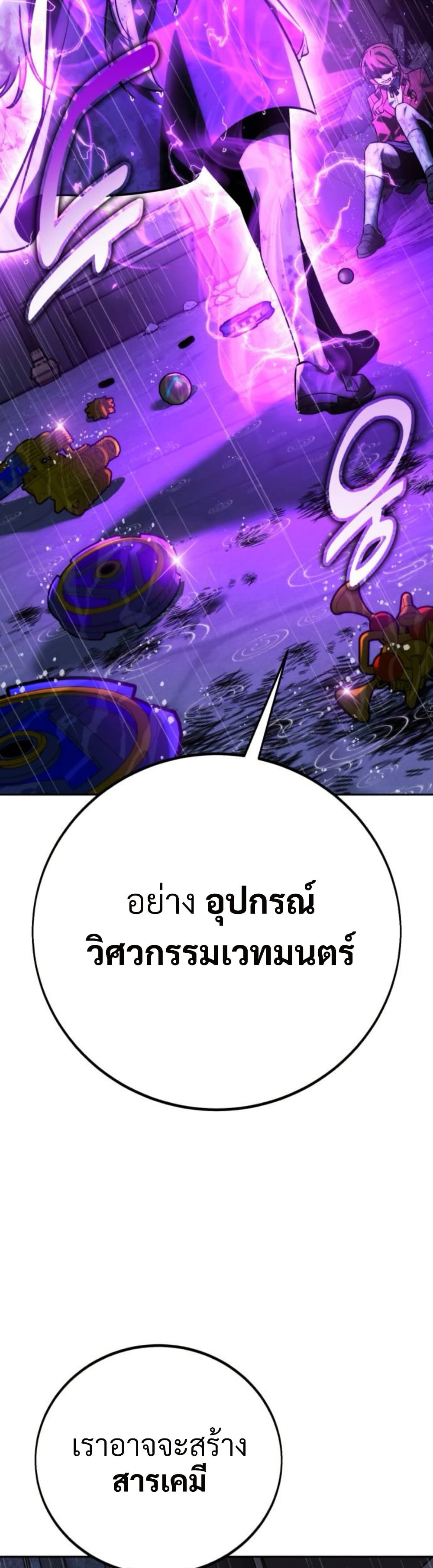 The Extra’s Academy Survival Guide page 24