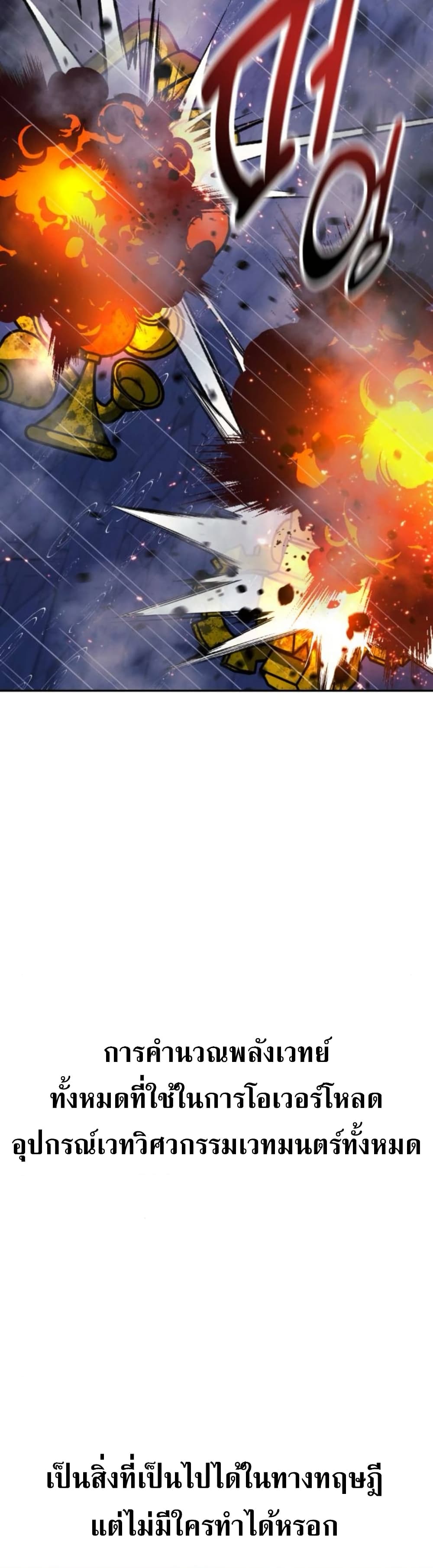 The Extra’s Academy Survival Guide page 34