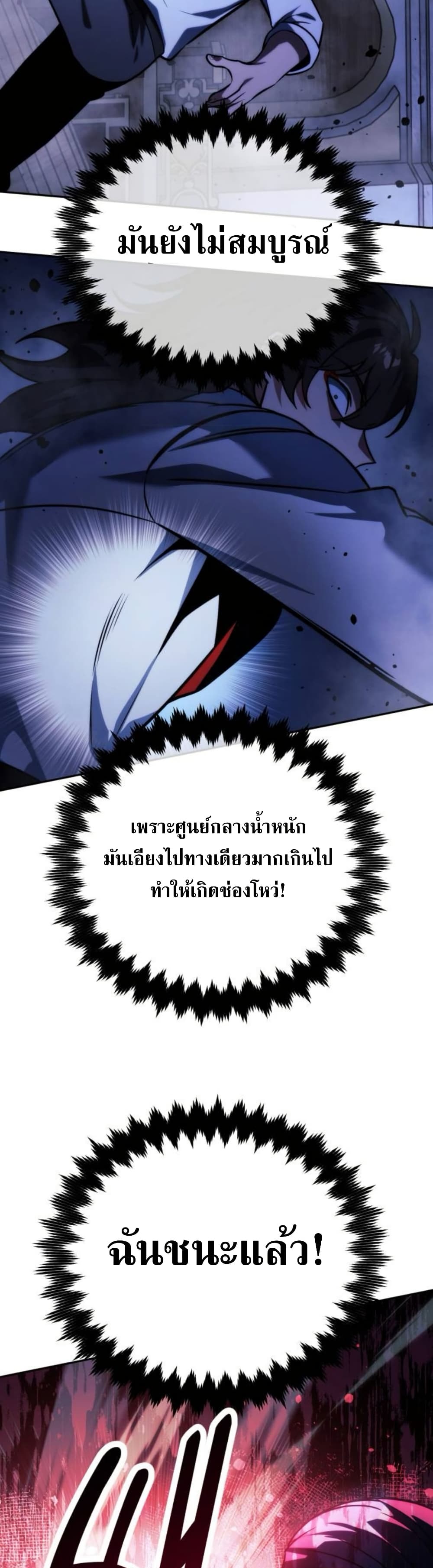 The Extra’s Academy Survival Guide page 61
