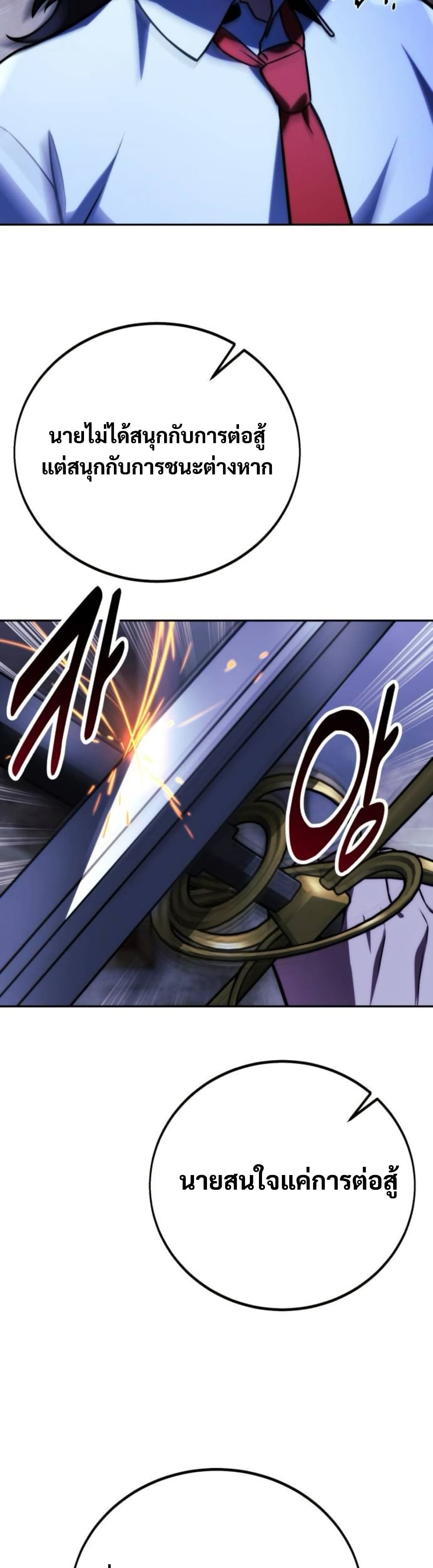 The Extra’s Academy Survival Guide page 71