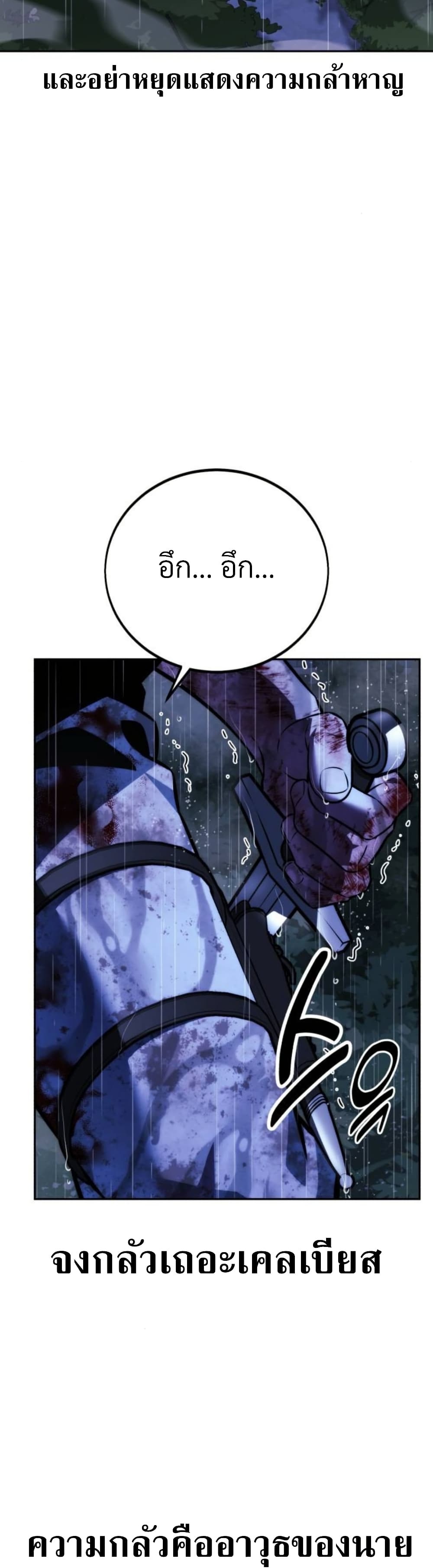 The Extra’s Academy Survival Guide page 84