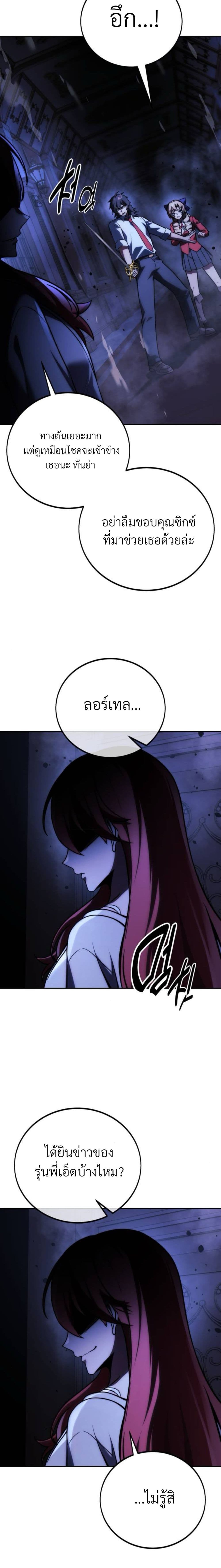 The Extra’s Academy Survival Guide page 24