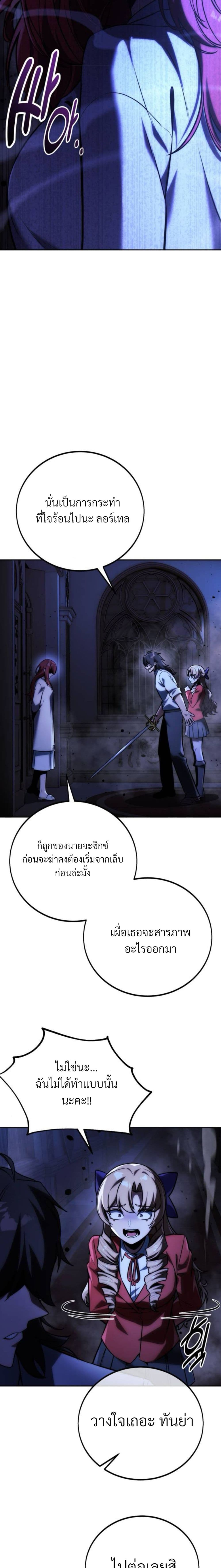 The Extra’s Academy Survival Guide page 26