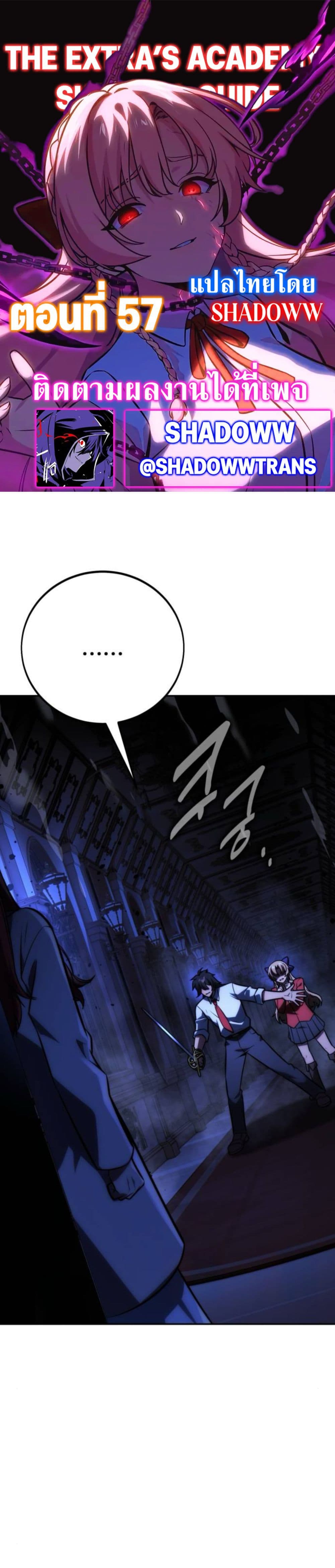 The Extra’s Academy Survival Guide page 1