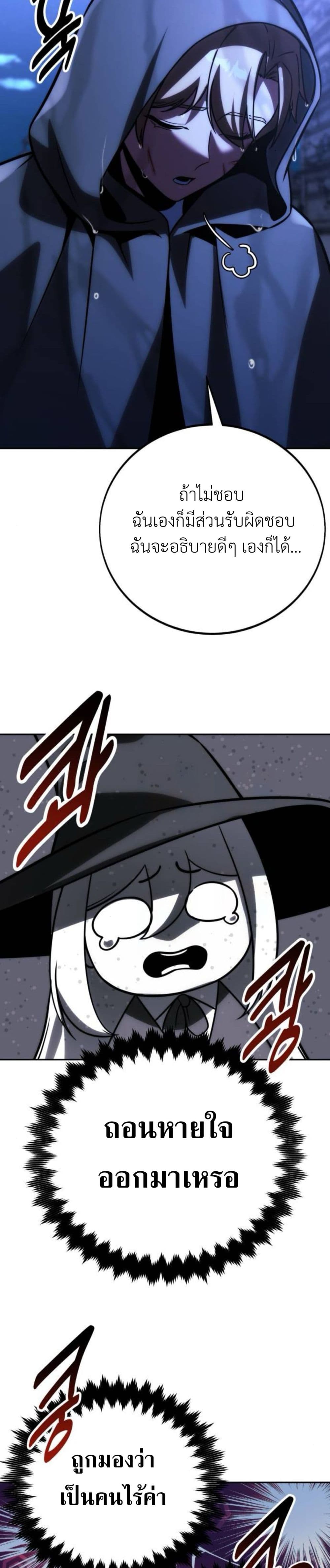 The Extra’s Academy Survival Guide page 10