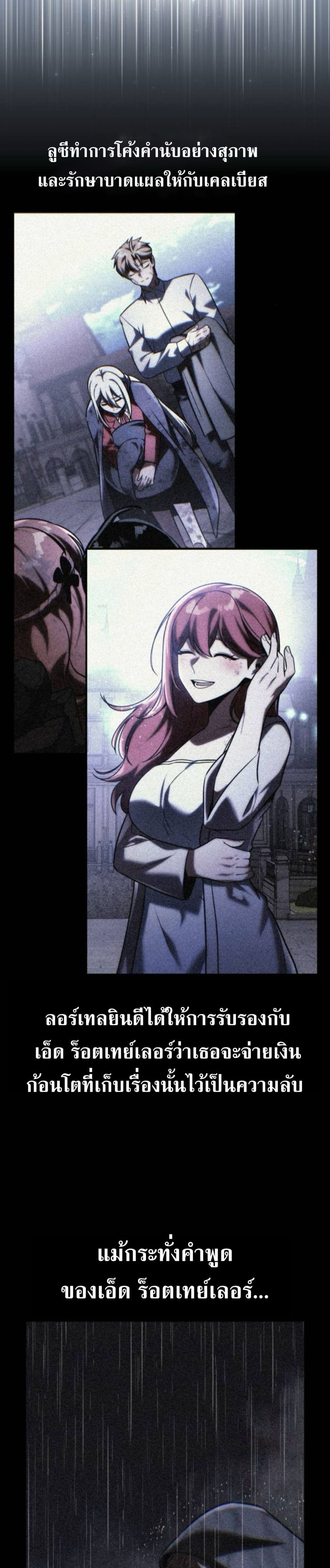 The Extra’s Academy Survival Guide page 50