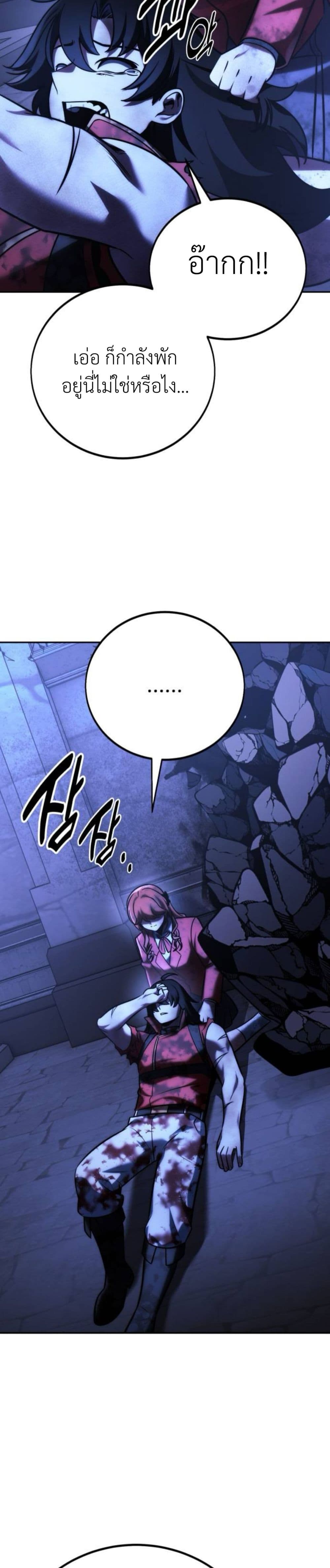 The Extra’s Academy Survival Guide page 52
