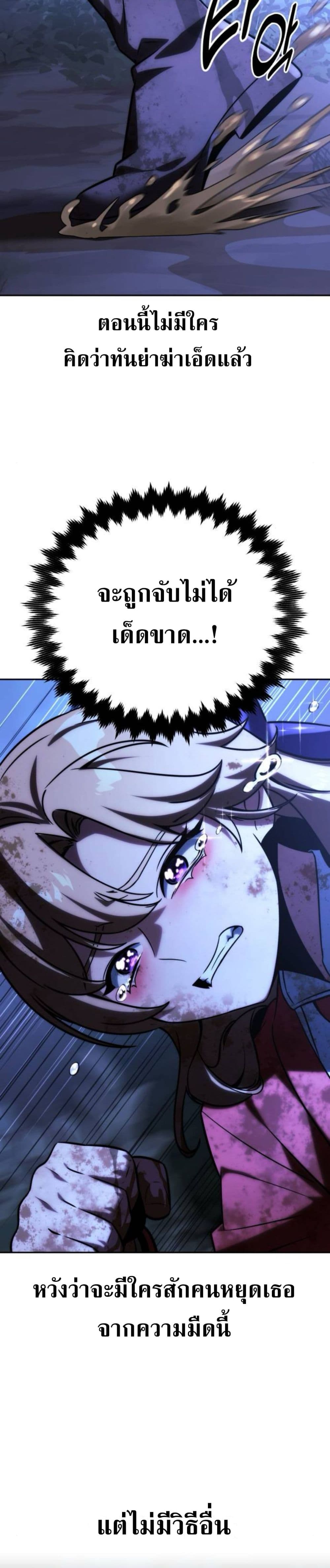 The Extra’s Academy Survival Guide page 59