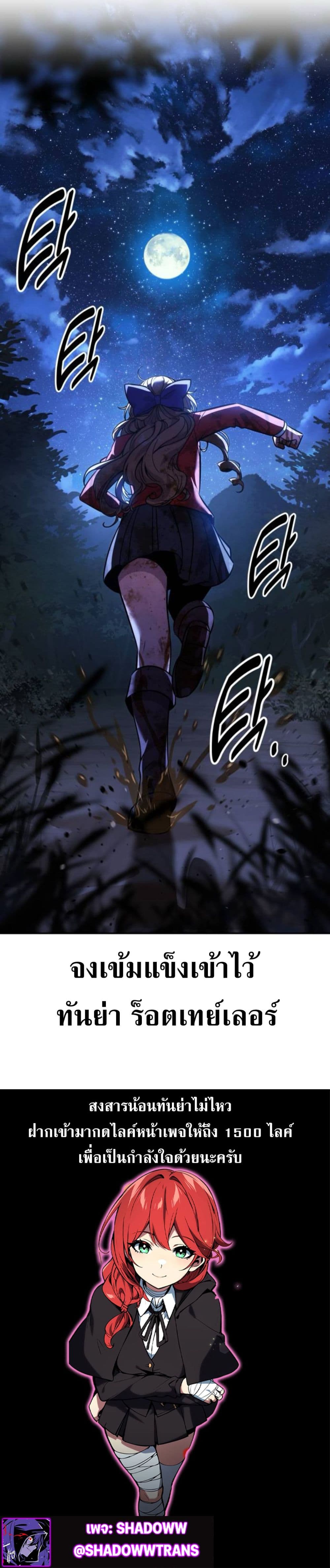 The Extra’s Academy Survival Guide page 60