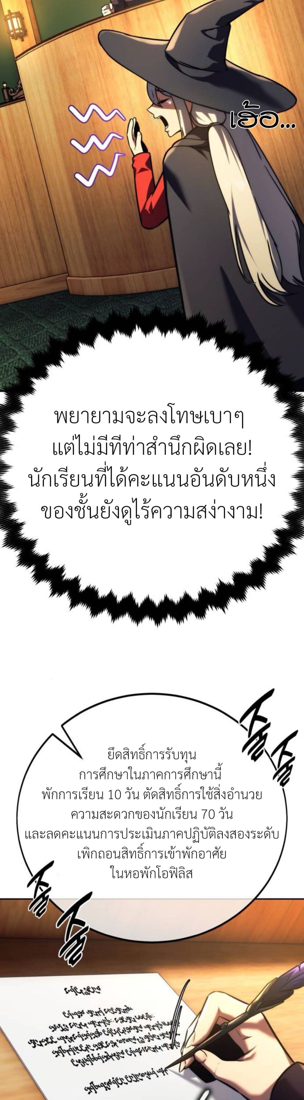The Extra’s Academy Survival Guide page 19