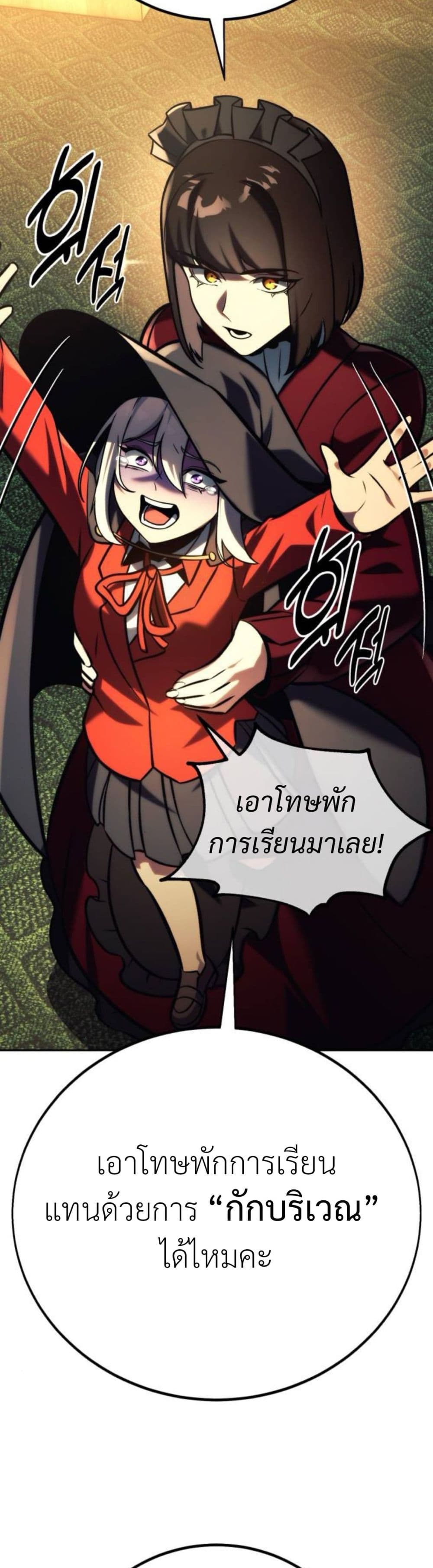 The Extra’s Academy Survival Guide page 25