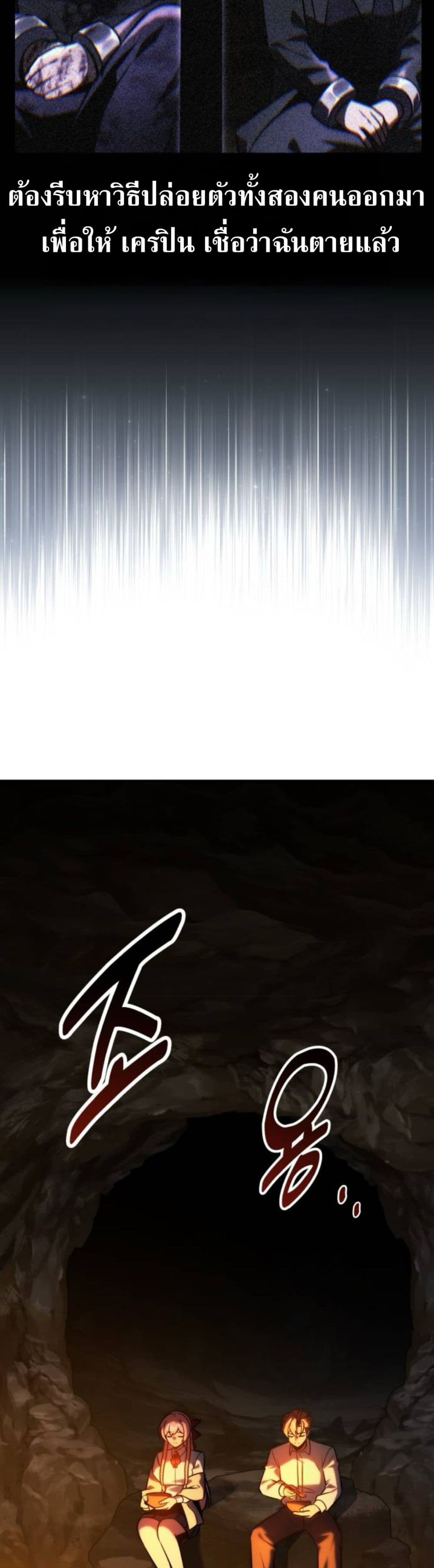 The Extra’s Academy Survival Guide page 40