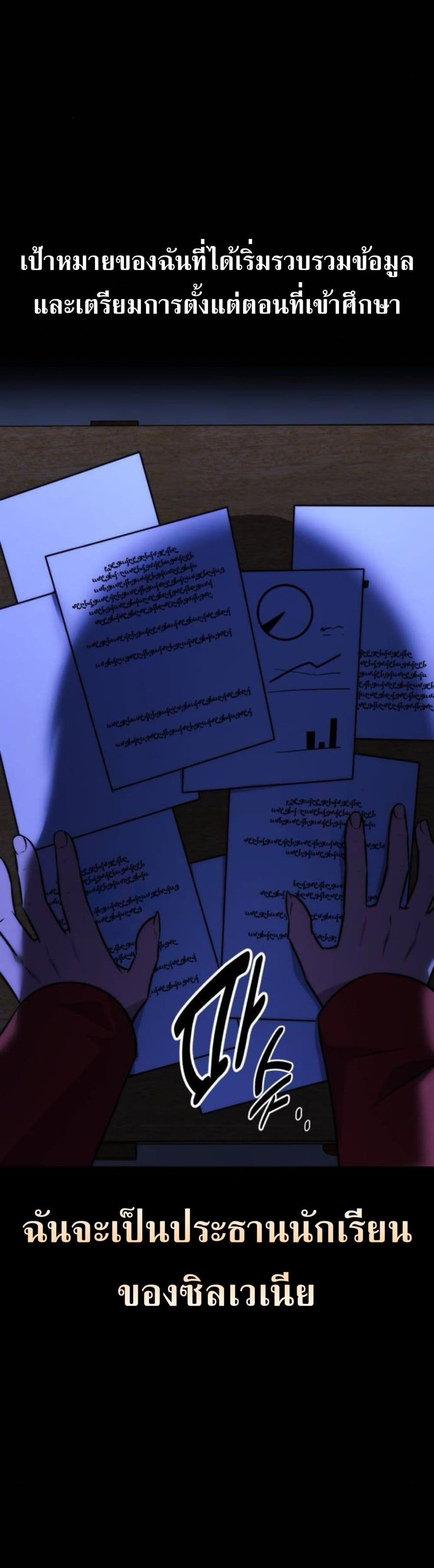 The Extra’s Academy Survival Guide page 58