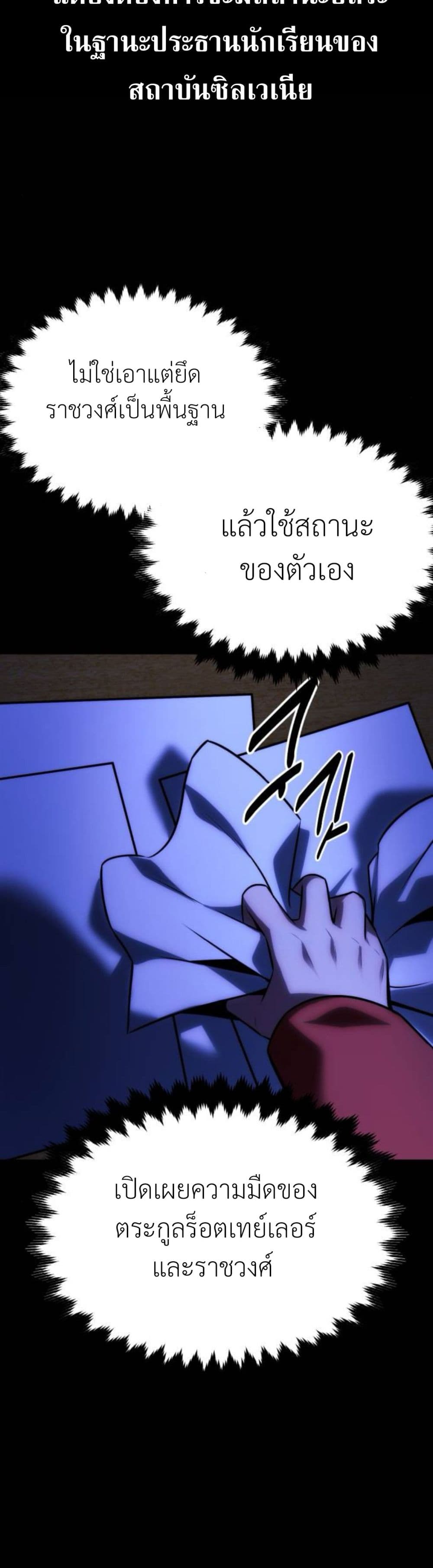 The Extra’s Academy Survival Guide page 61