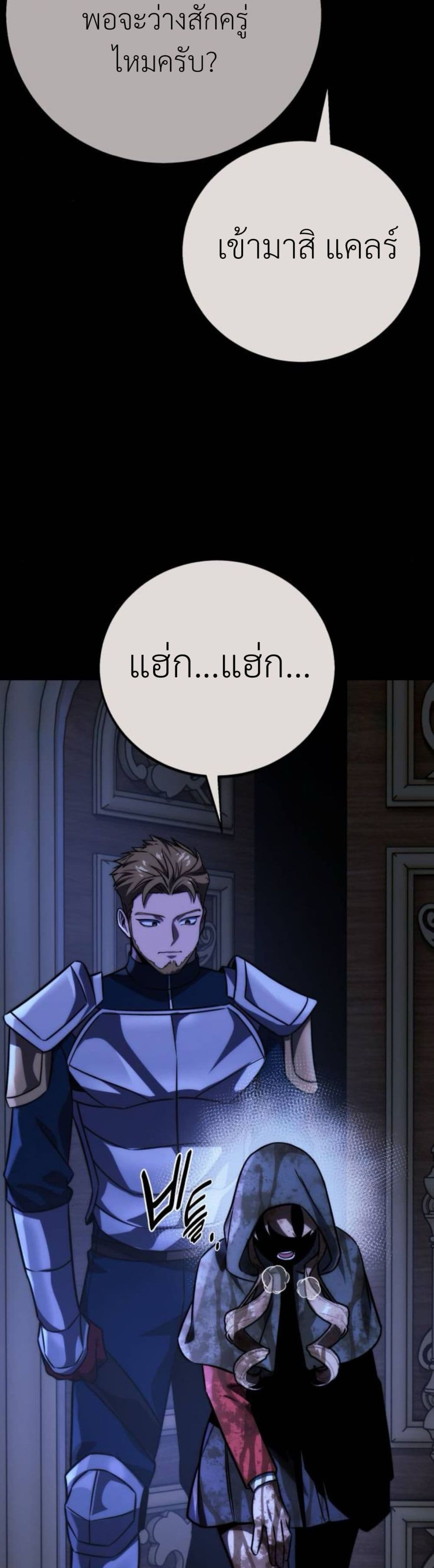 The Extra’s Academy Survival Guide page 65