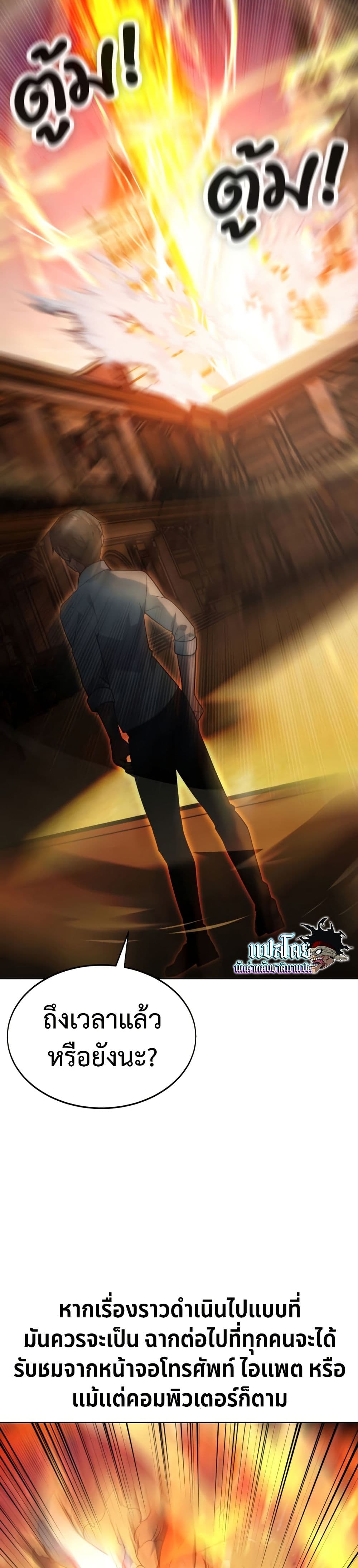 The Extra’s Academy Survival Guide page 13
