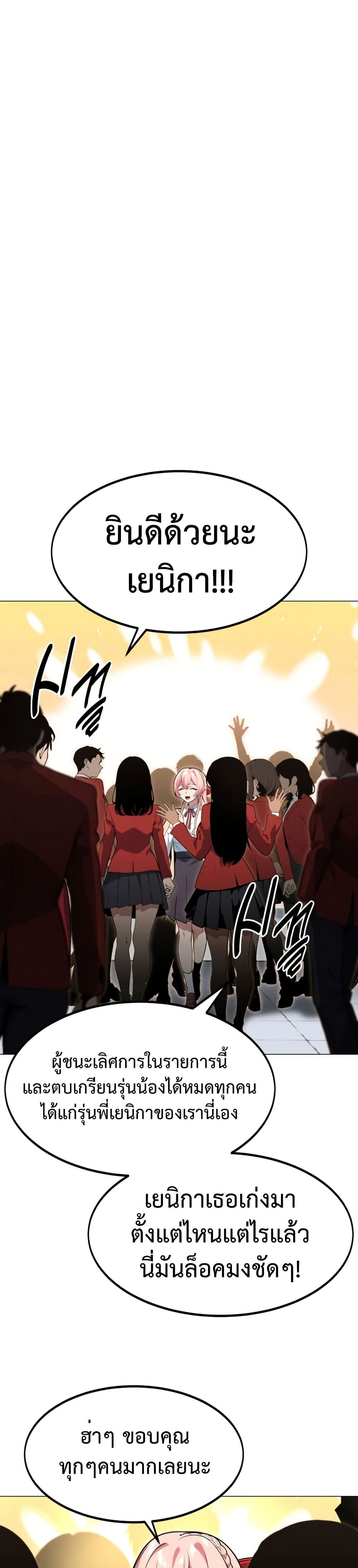 The Extra’s Academy Survival Guide page 22