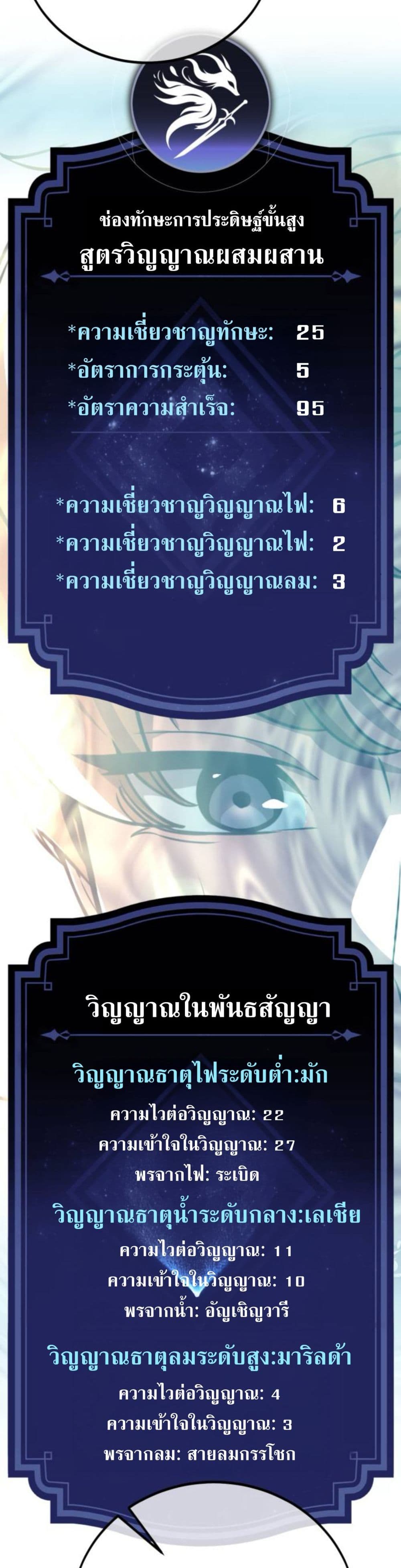 The Extra’s Academy Survival Guide page 12